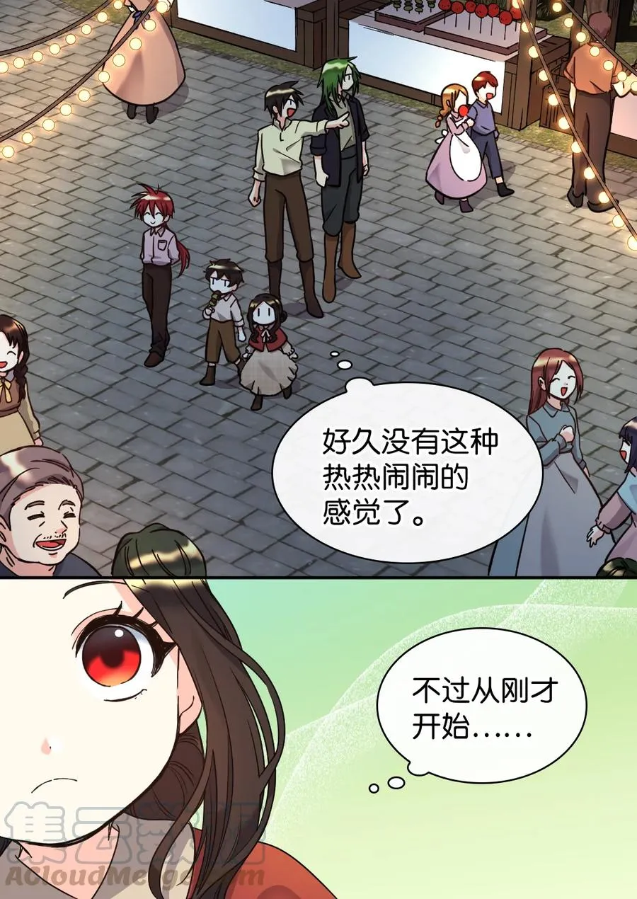 070 爱德华皇子的目的 第4页