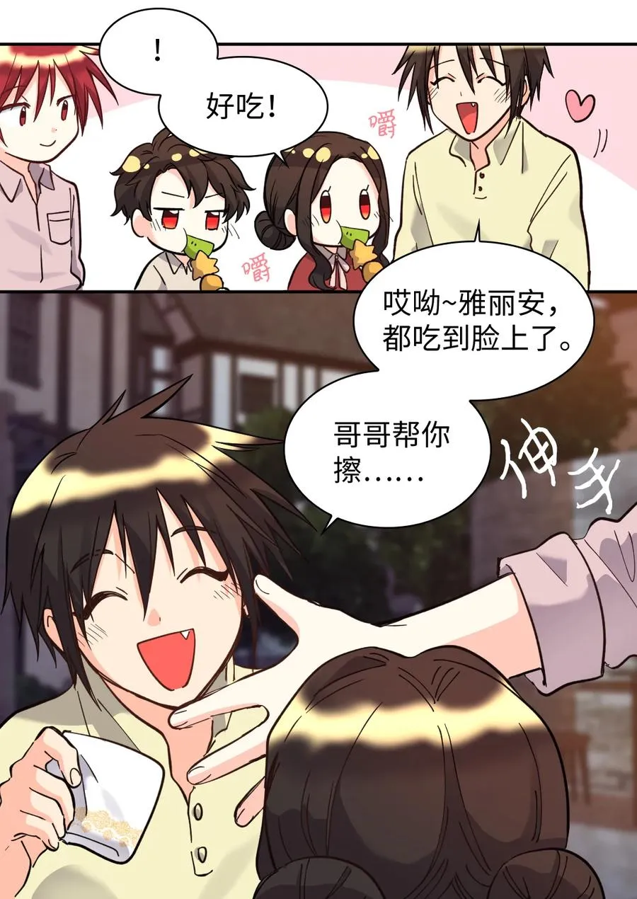 070 爱德华皇子的目的 第6页