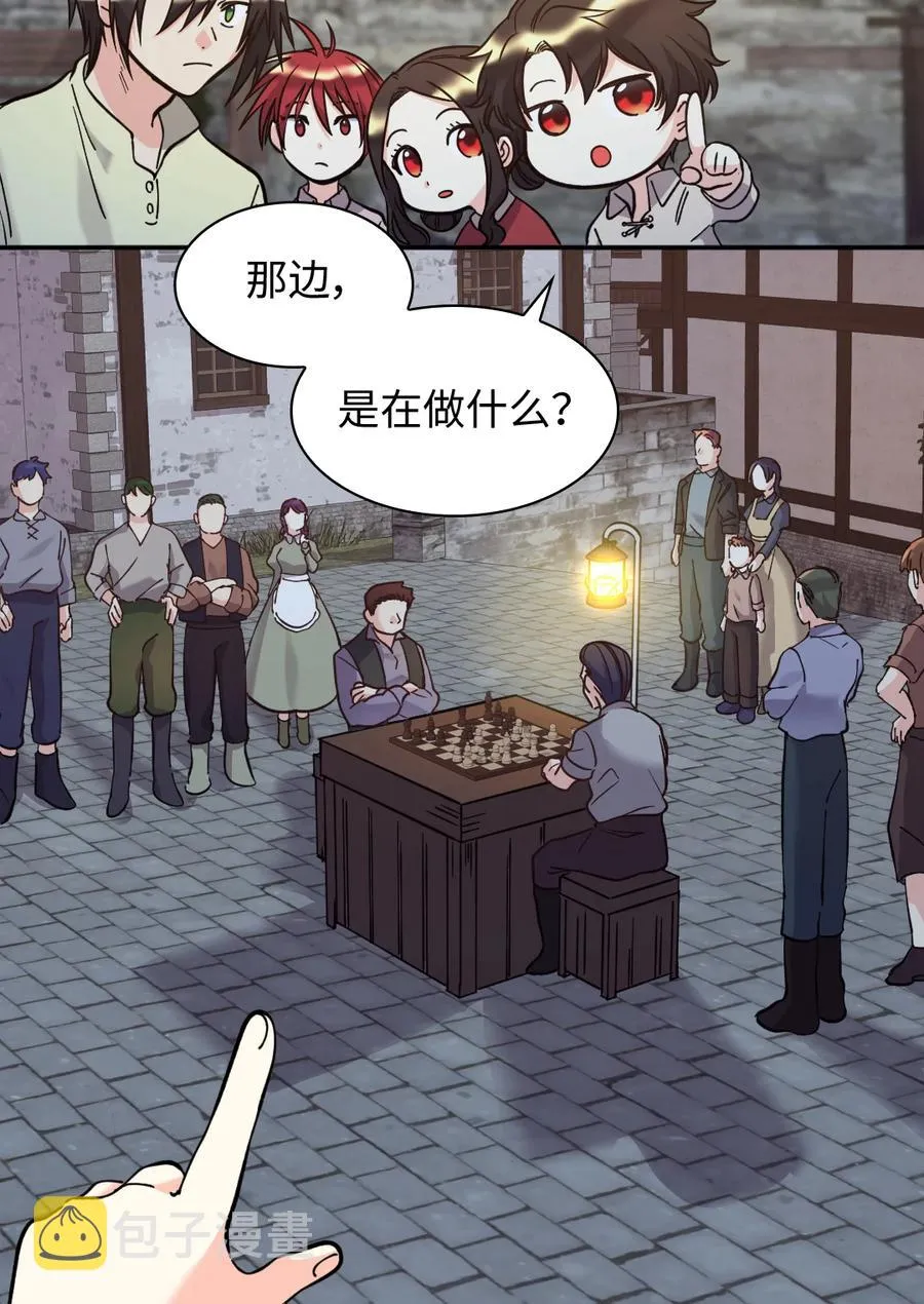 070 爱德华皇子的目的 第9页