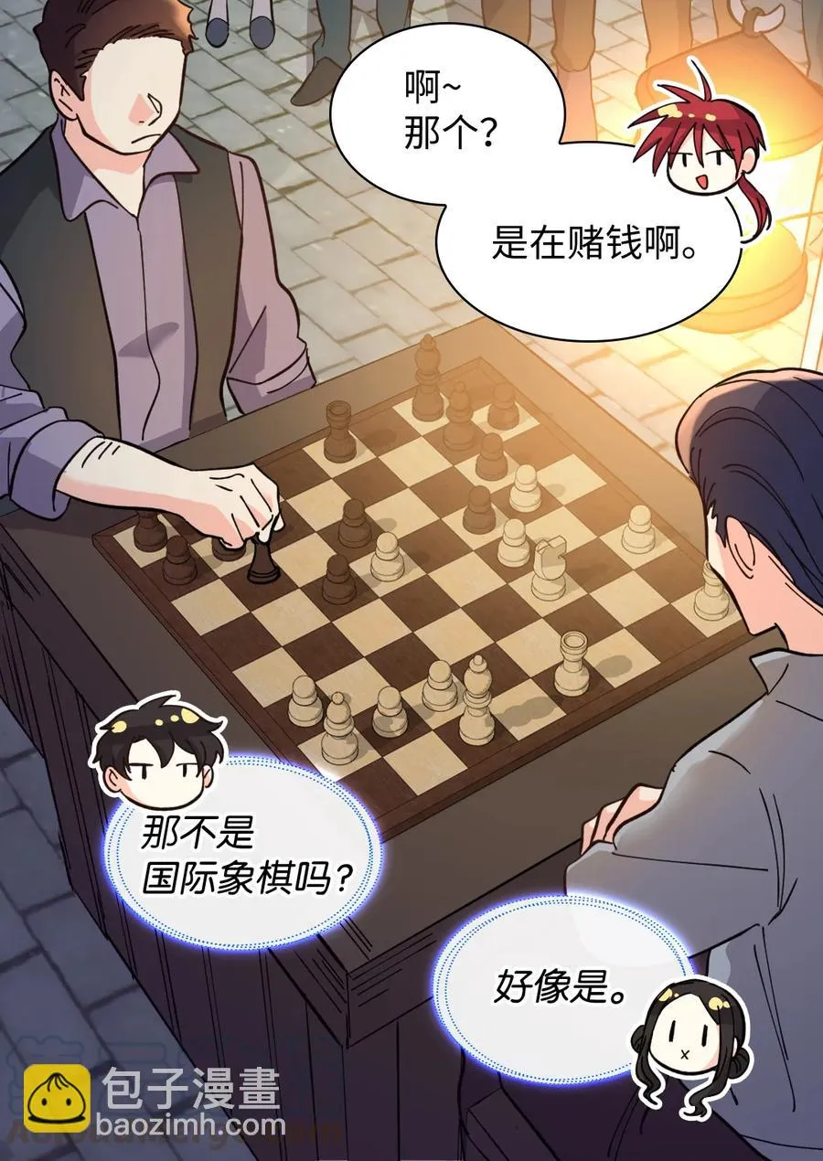 070 爱德华皇子的目的 第10页