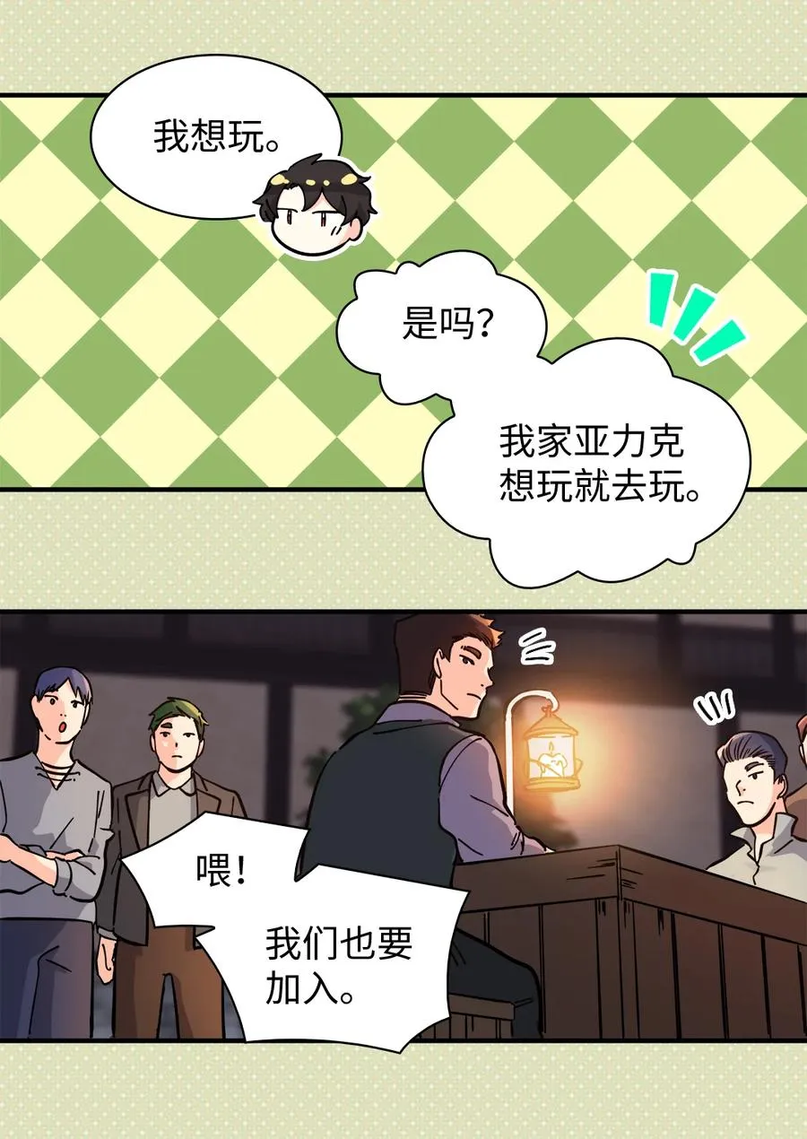 070 爱德华皇子的目的 第11页