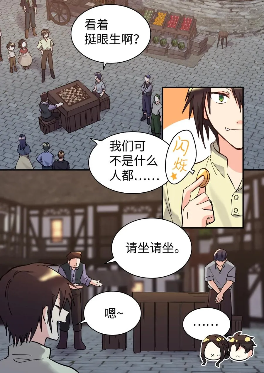 070 爱德华皇子的目的 第12页