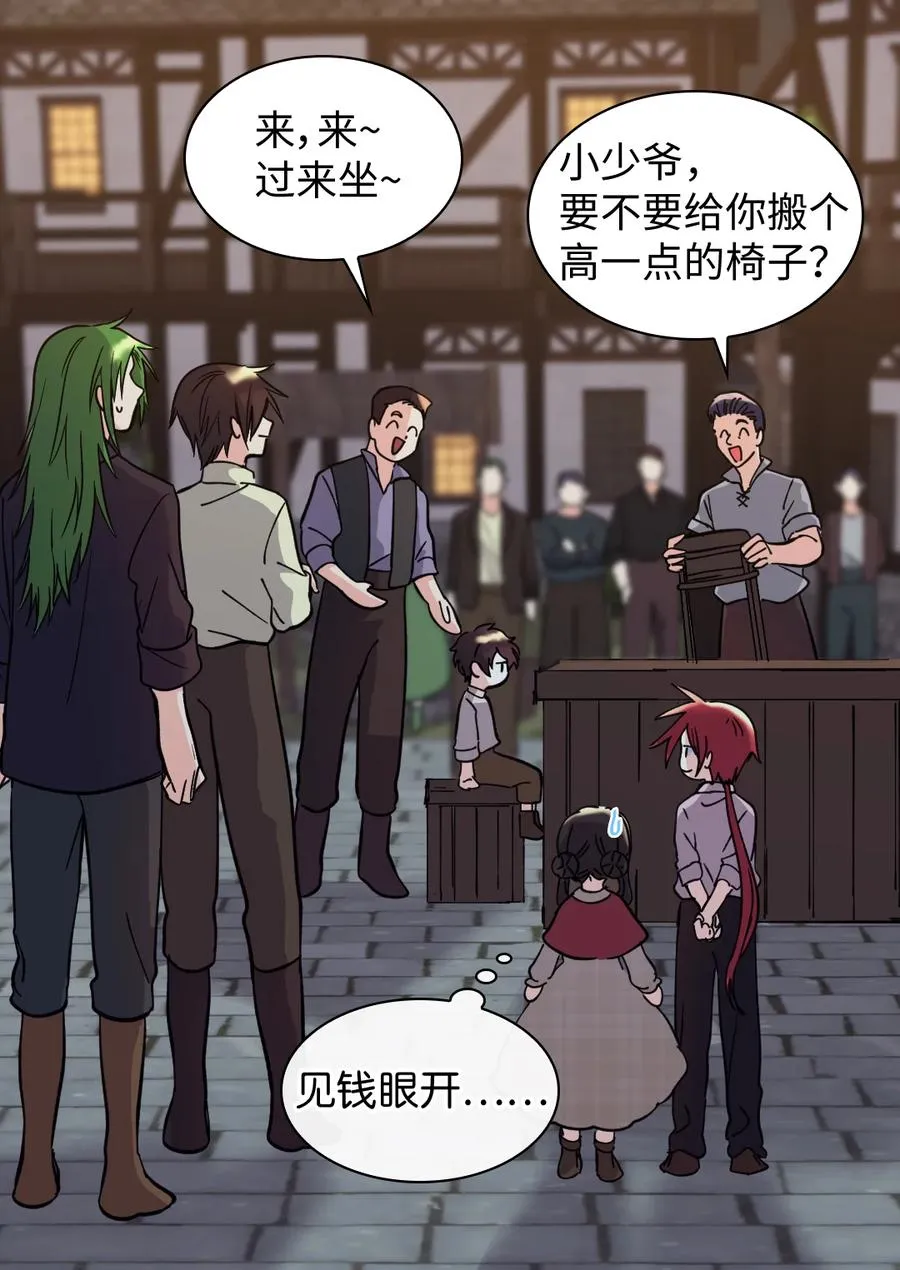 070 爱德华皇子的目的 第15页