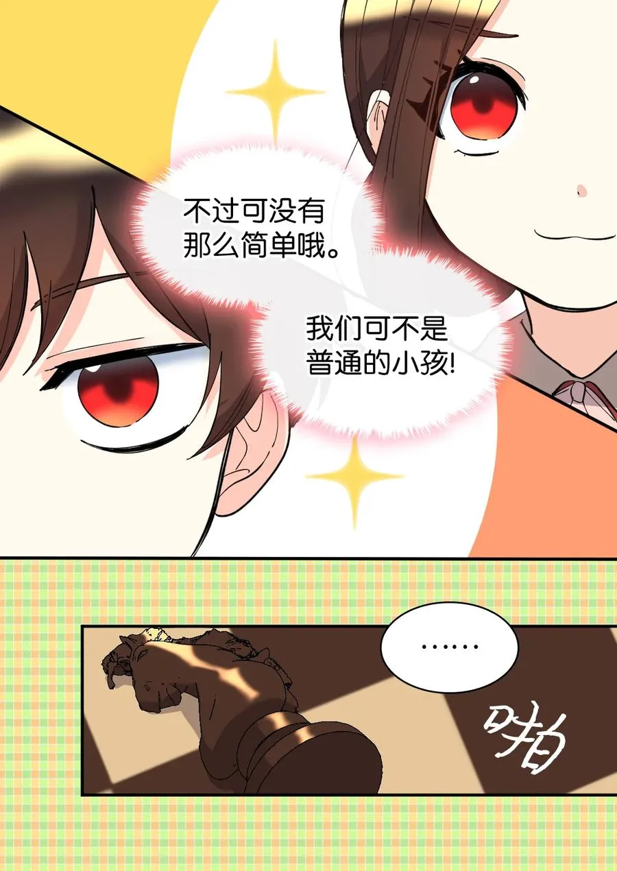 070 爱德华皇子的目的 第17页