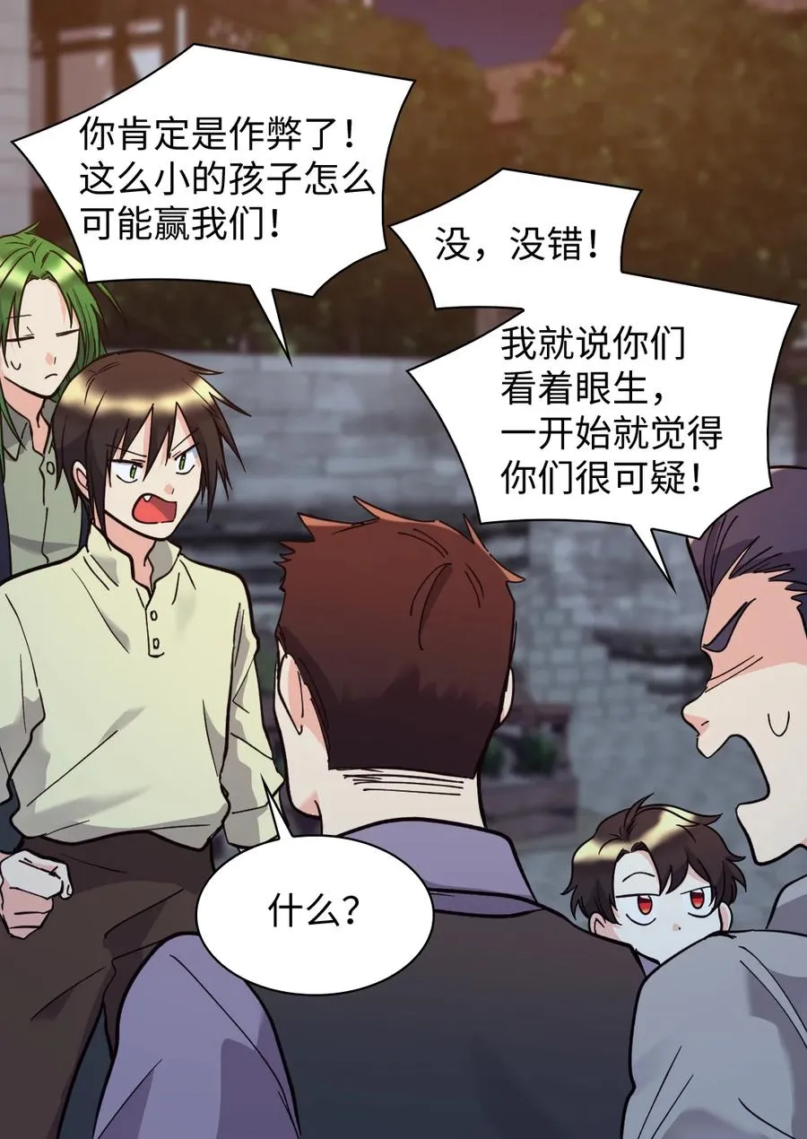 070 爱德华皇子的目的 第20页