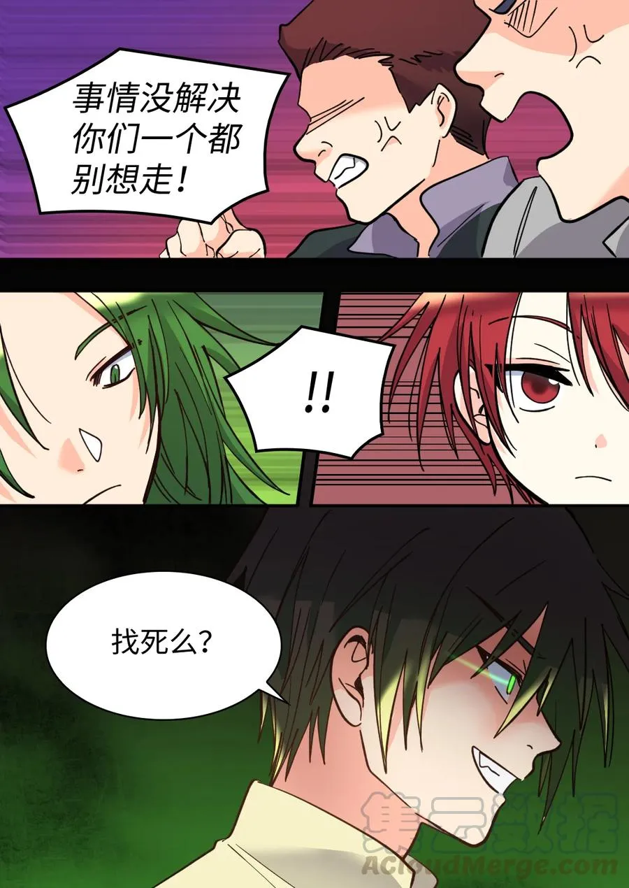 070 爱德华皇子的目的 第22页