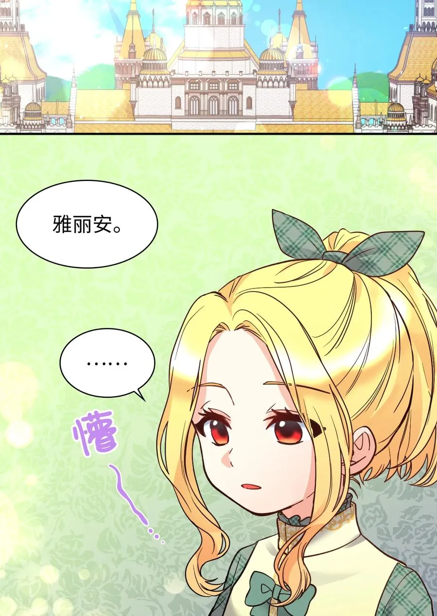 071 寻找真相 第3页