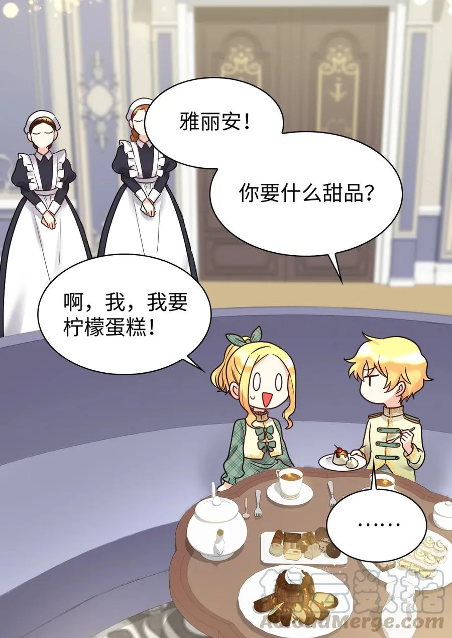 071 寻找真相 第4页
