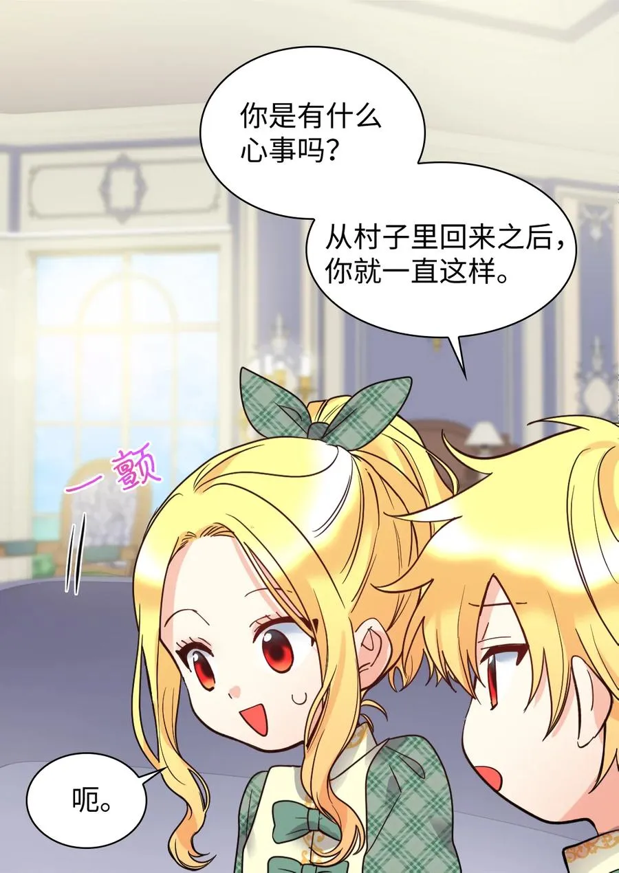 071 寻找真相 第5页