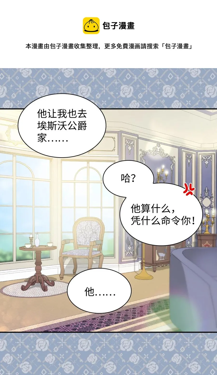 071 寻找真相 第8页