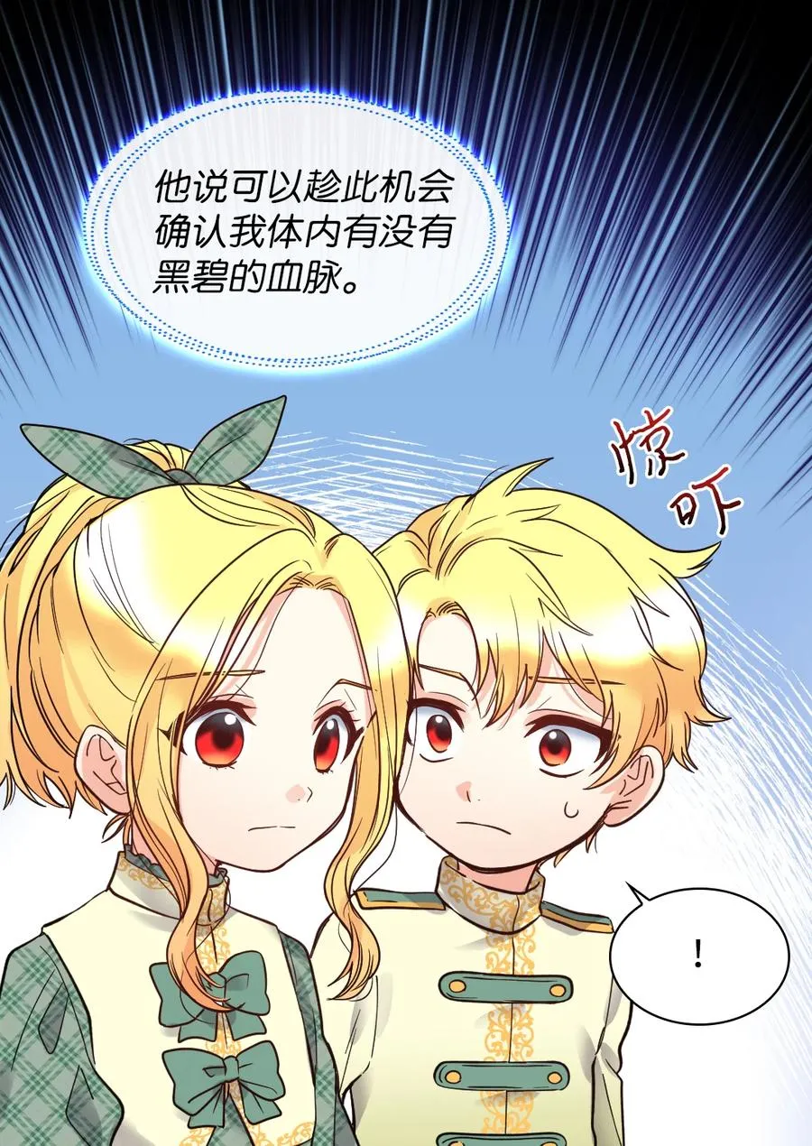 071 寻找真相 第9页