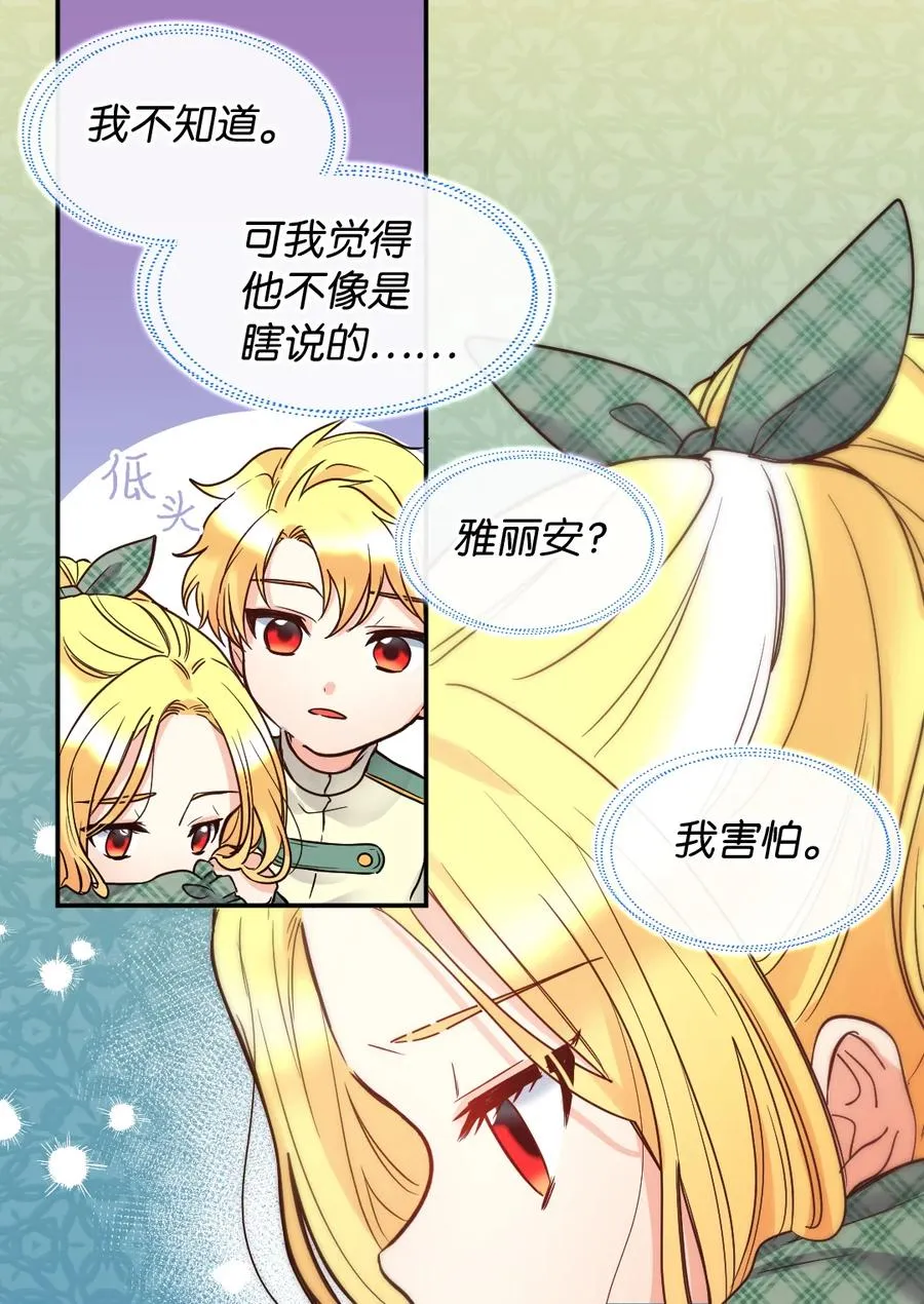 071 寻找真相 第11页