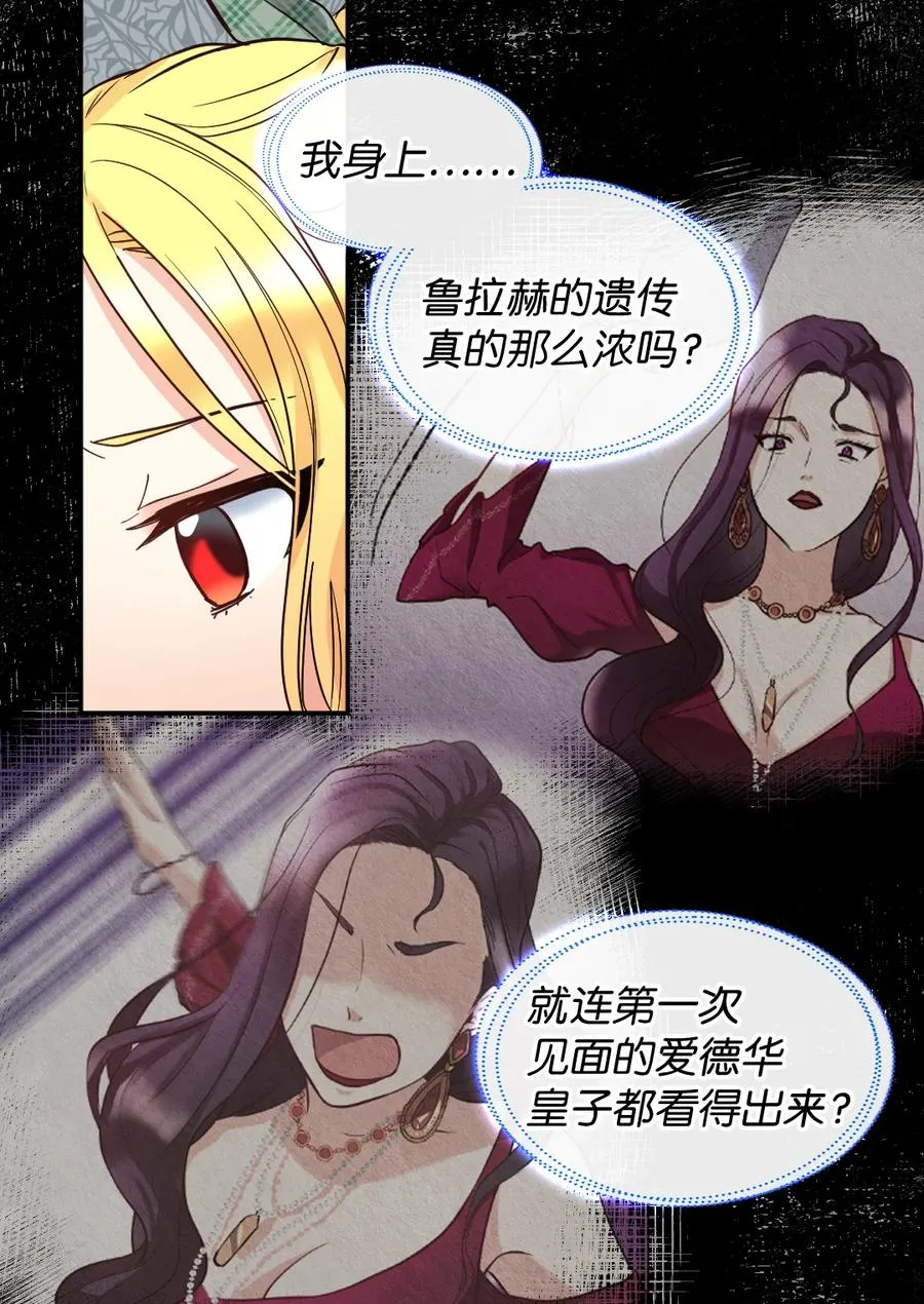 071 寻找真相 第12页