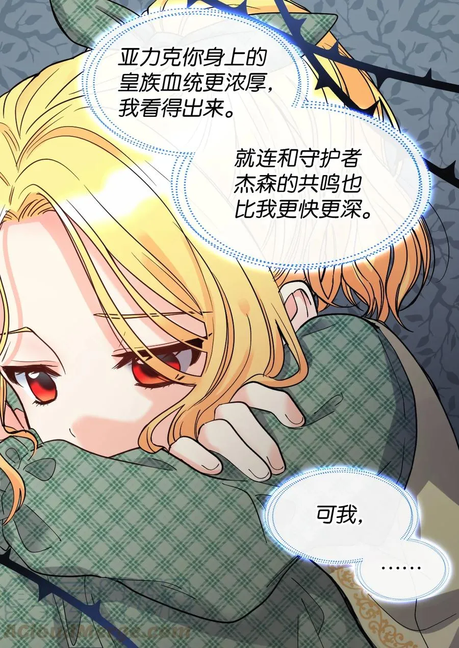 071 寻找真相 第13页