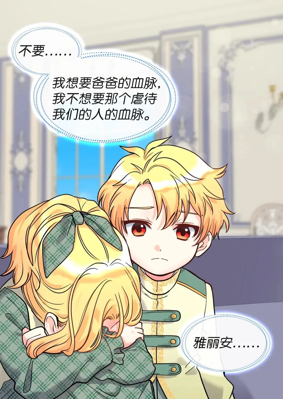 071 寻找真相 第14页