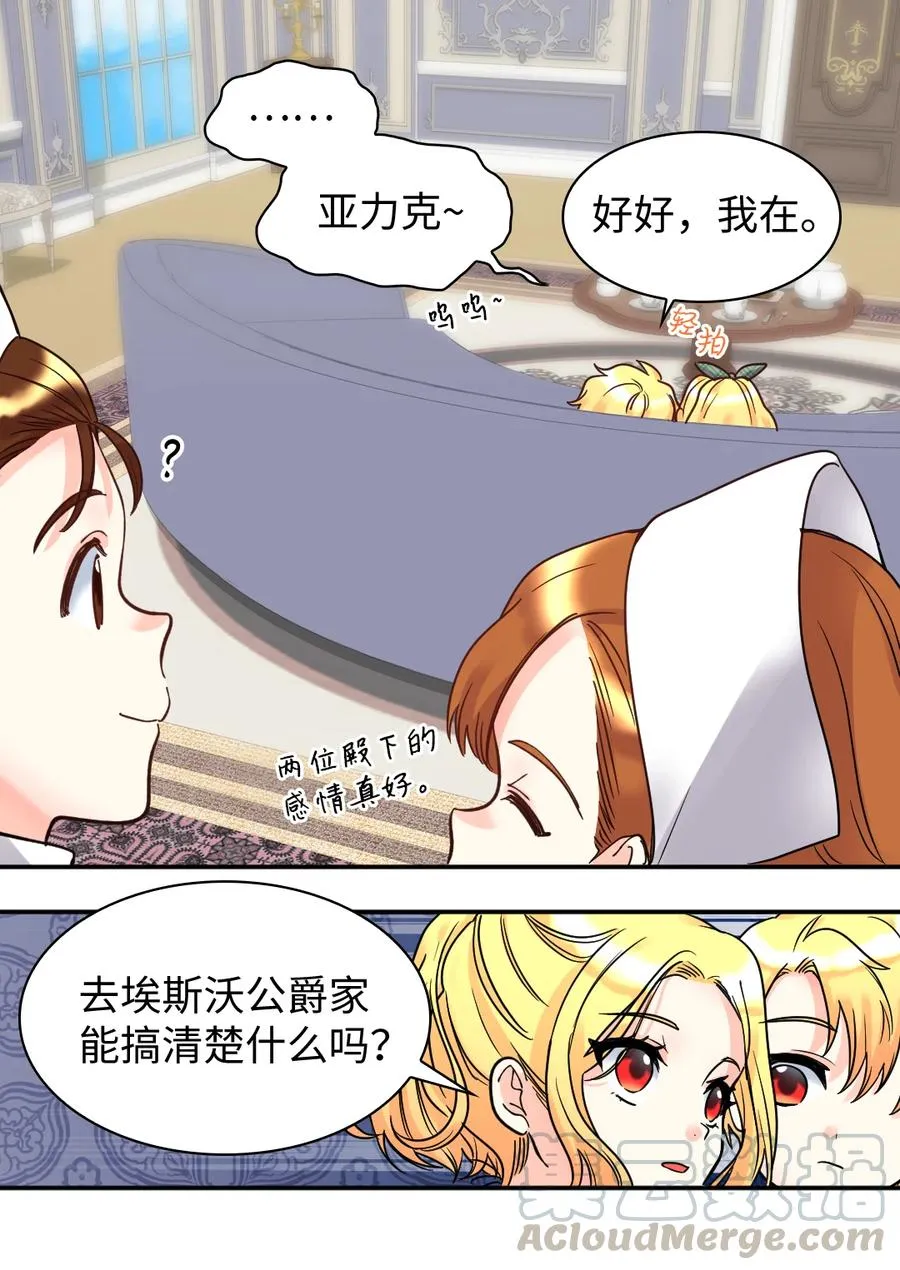 071 寻找真相 第16页