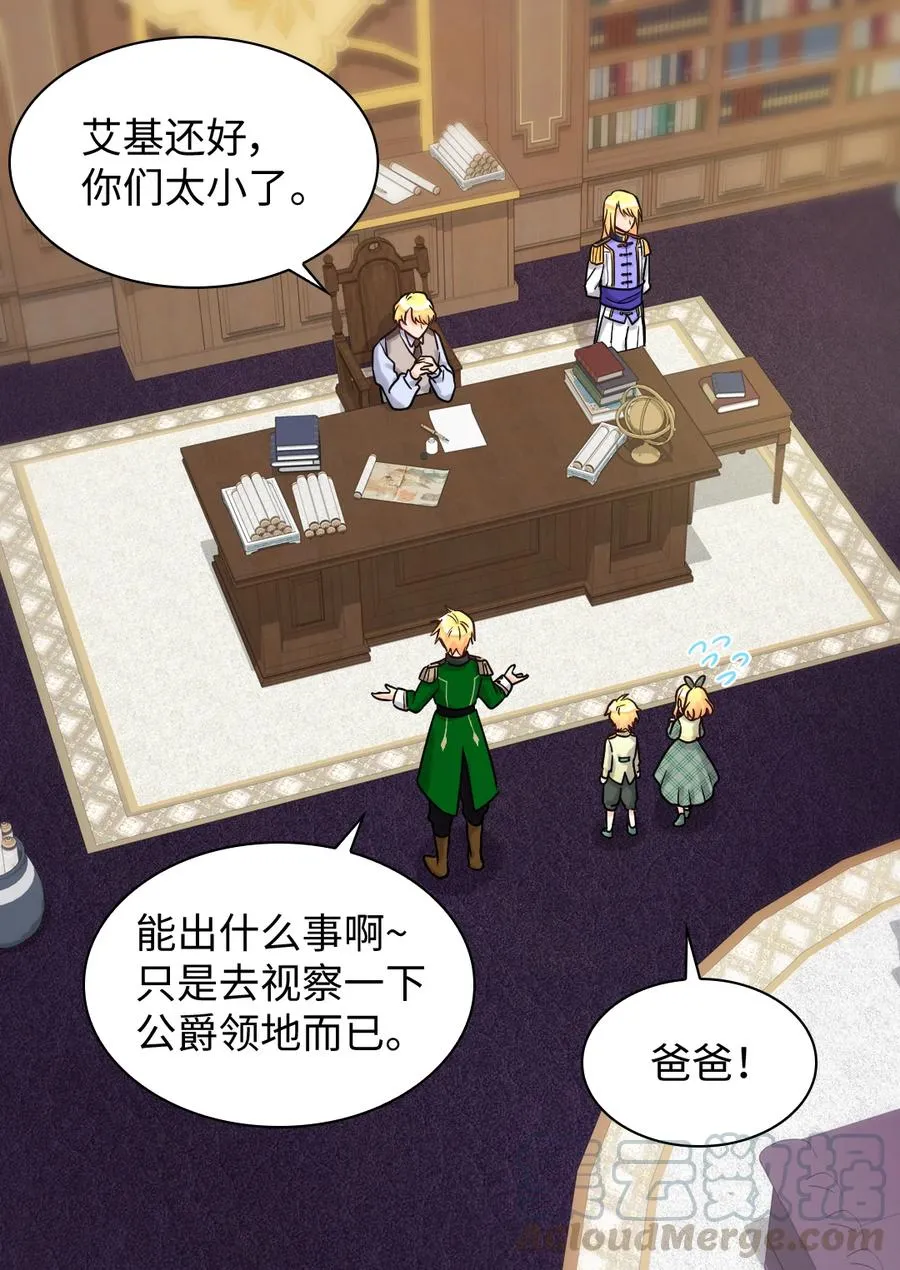 071 寻找真相 第19页