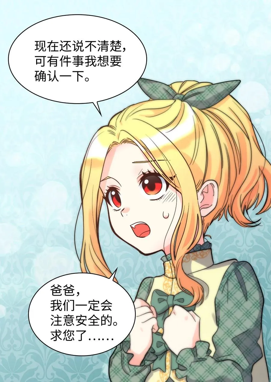 071 寻找真相 第21页