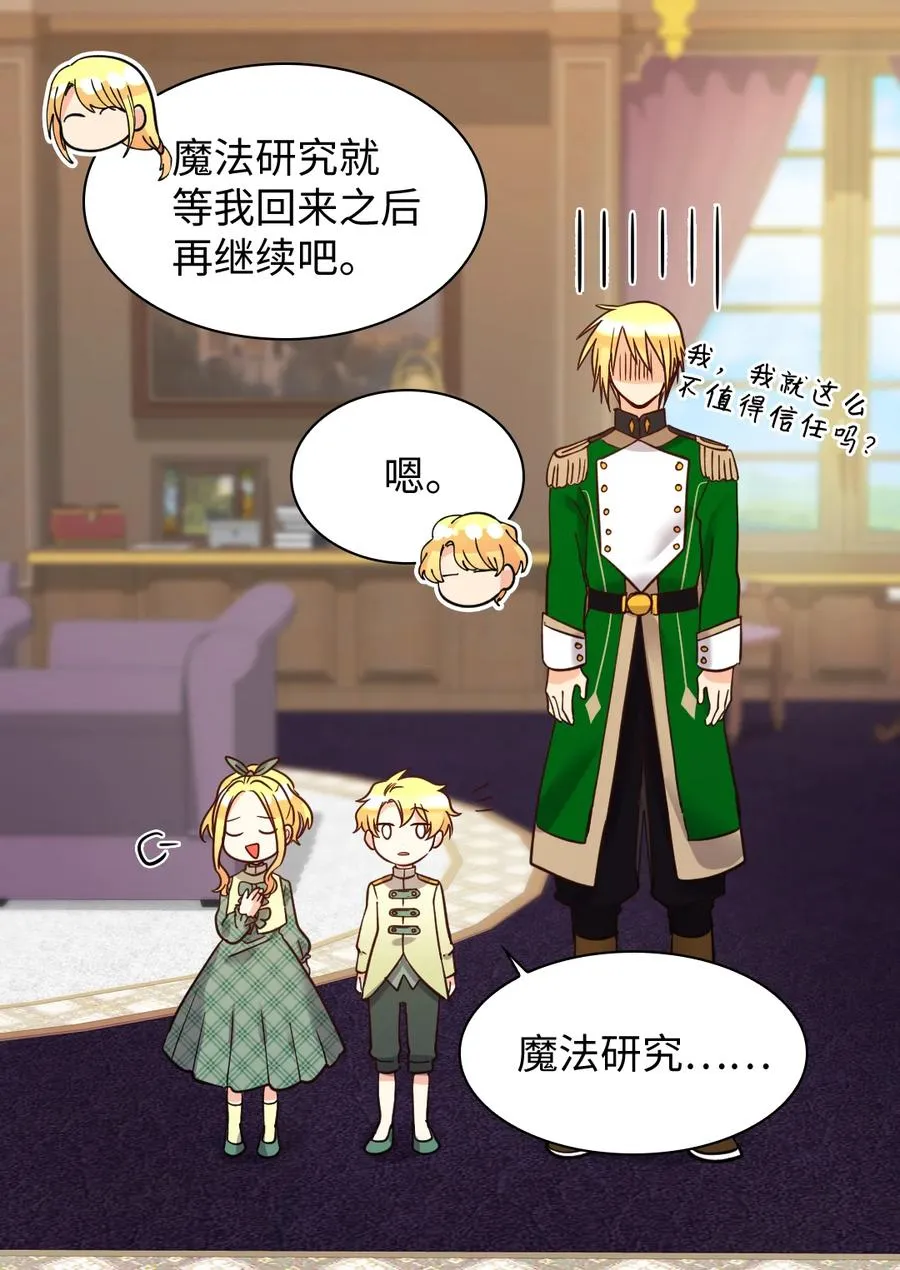 071 寻找真相 第23页