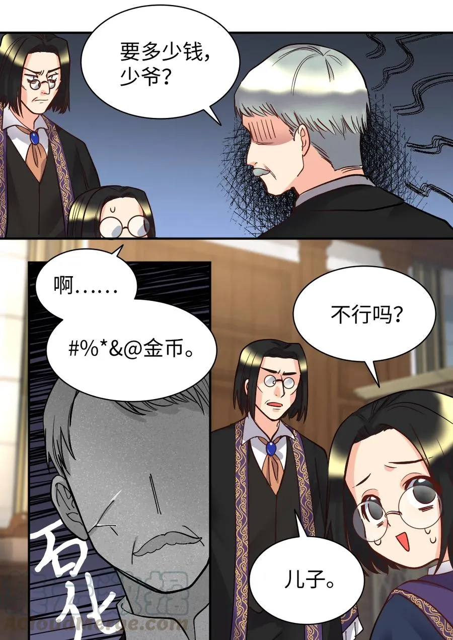 073 住在地下的龙族 第7页