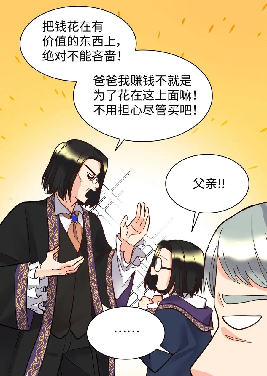 073 住在地下的龙族 第8页