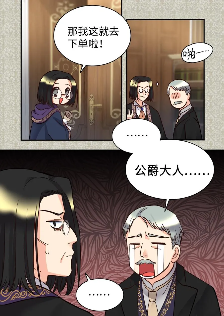 073 住在地下的龙族 第9页