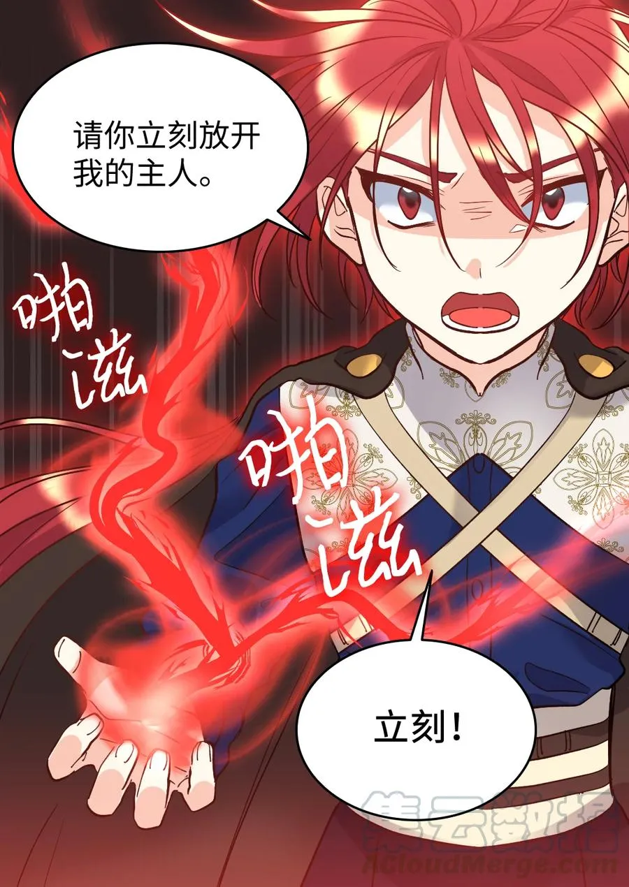 073 住在地下的龙族 第13页