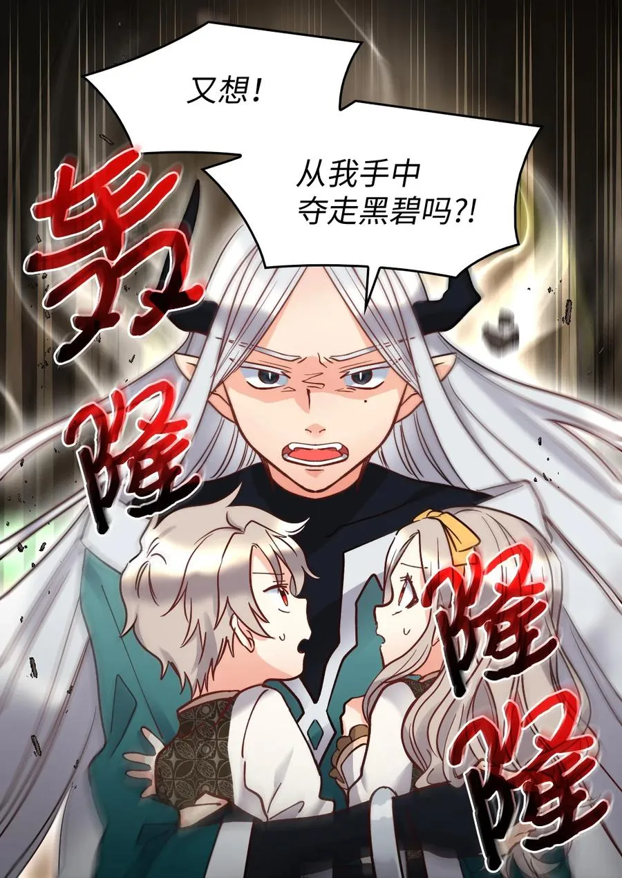 073 住在地下的龙族 第15页