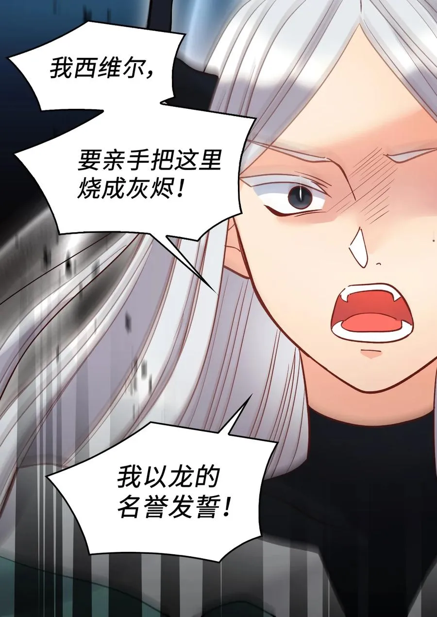 073 住在地下的龙族 第18页