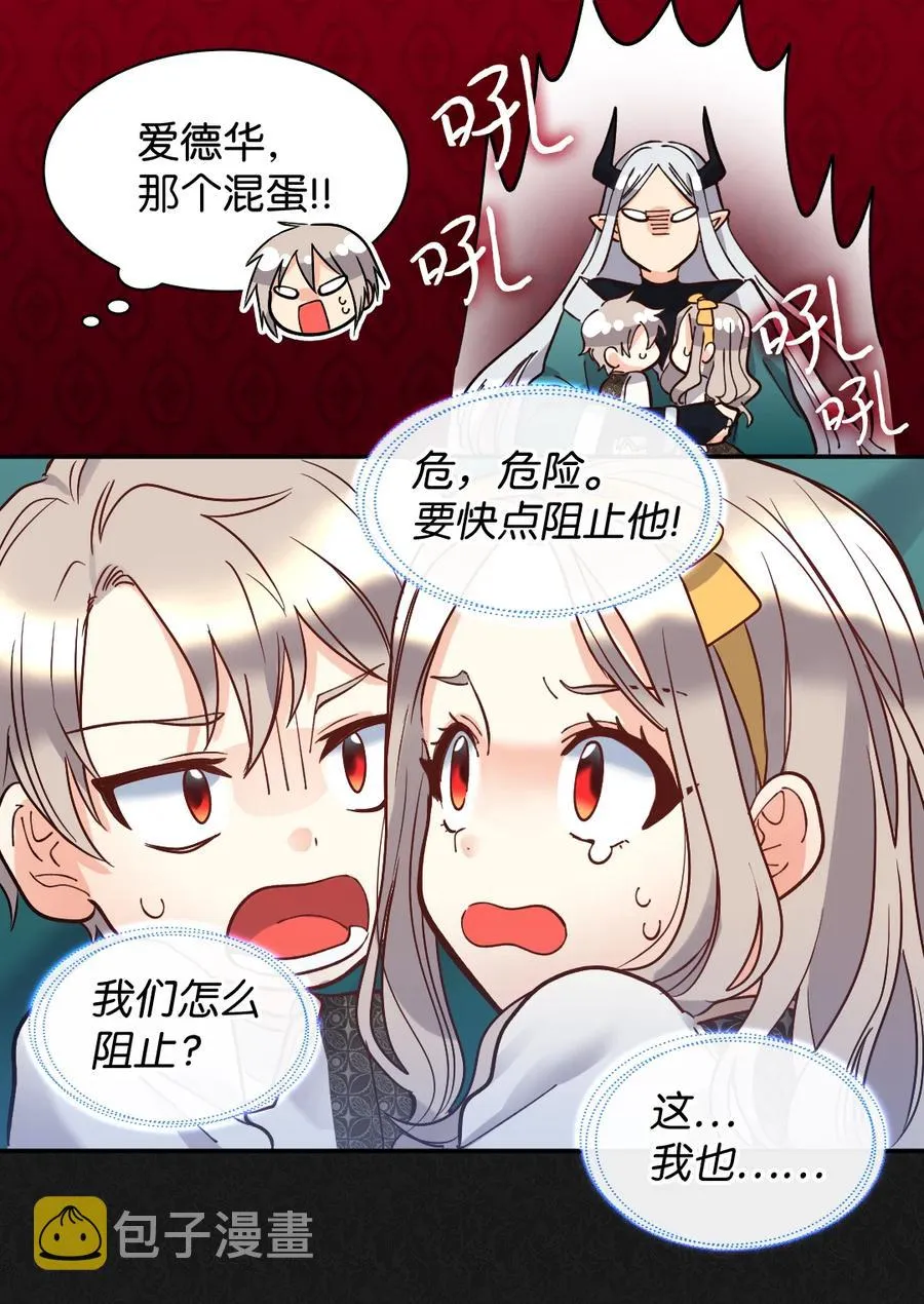 073 住在地下的龙族 第21页