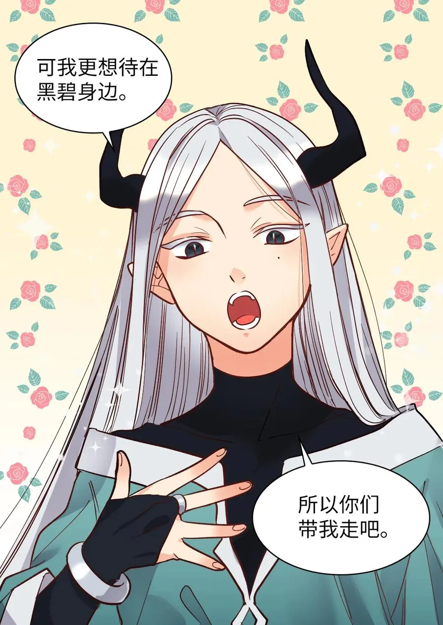 074 疯狂的粉丝 第5页