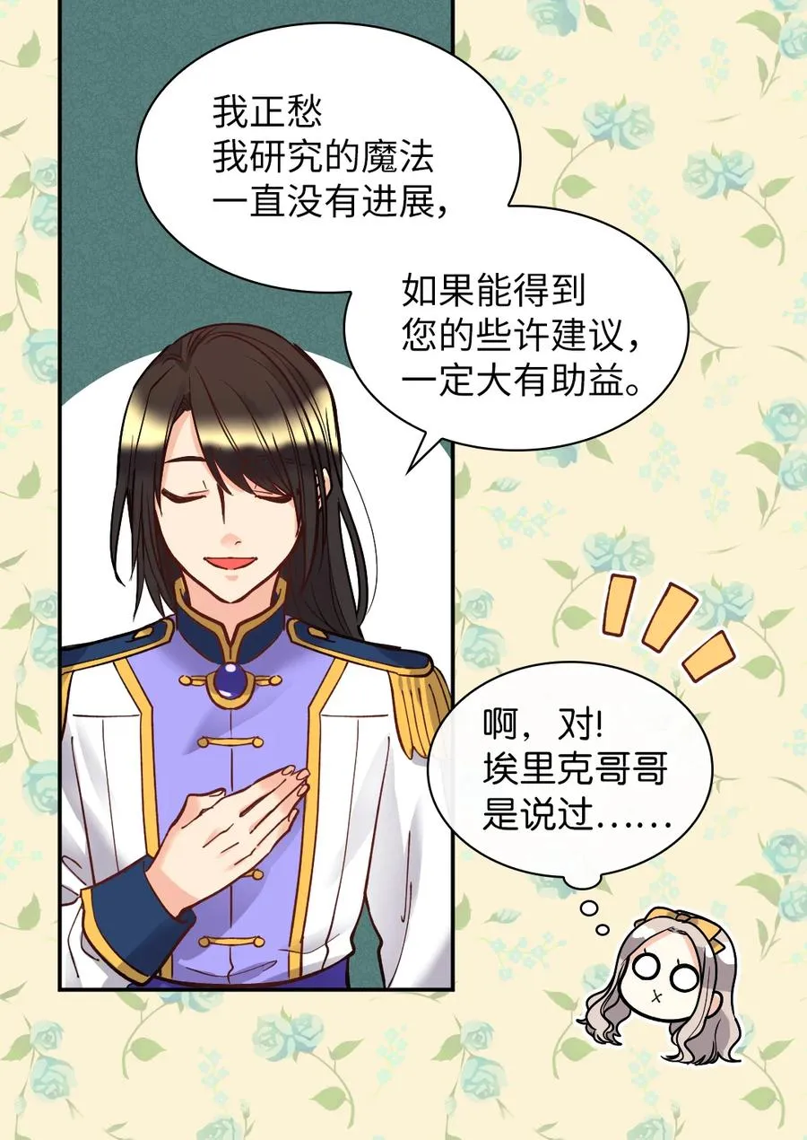 074 疯狂的粉丝 第11页