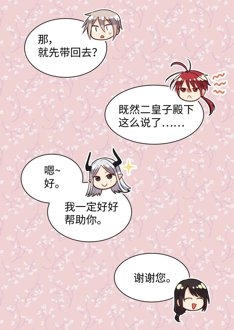 074 疯狂的粉丝 第12页