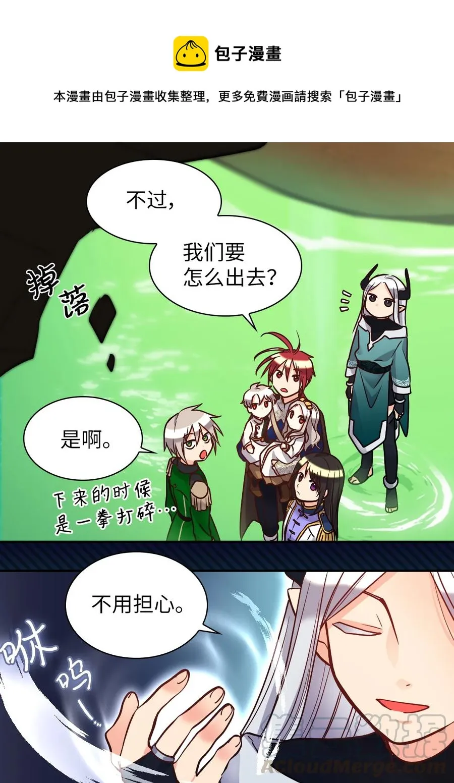 074 疯狂的粉丝 第13页