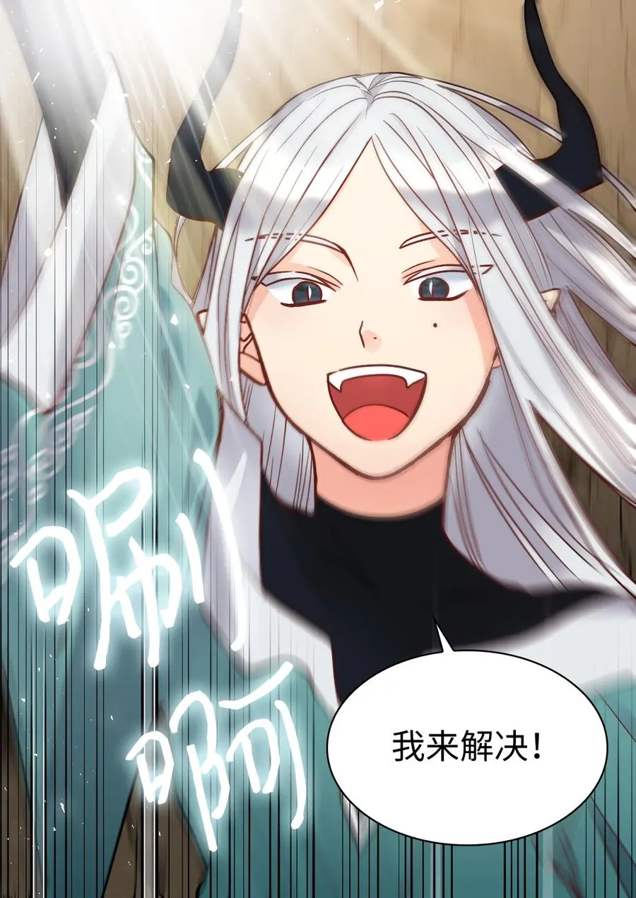 074 疯狂的粉丝 第14页
