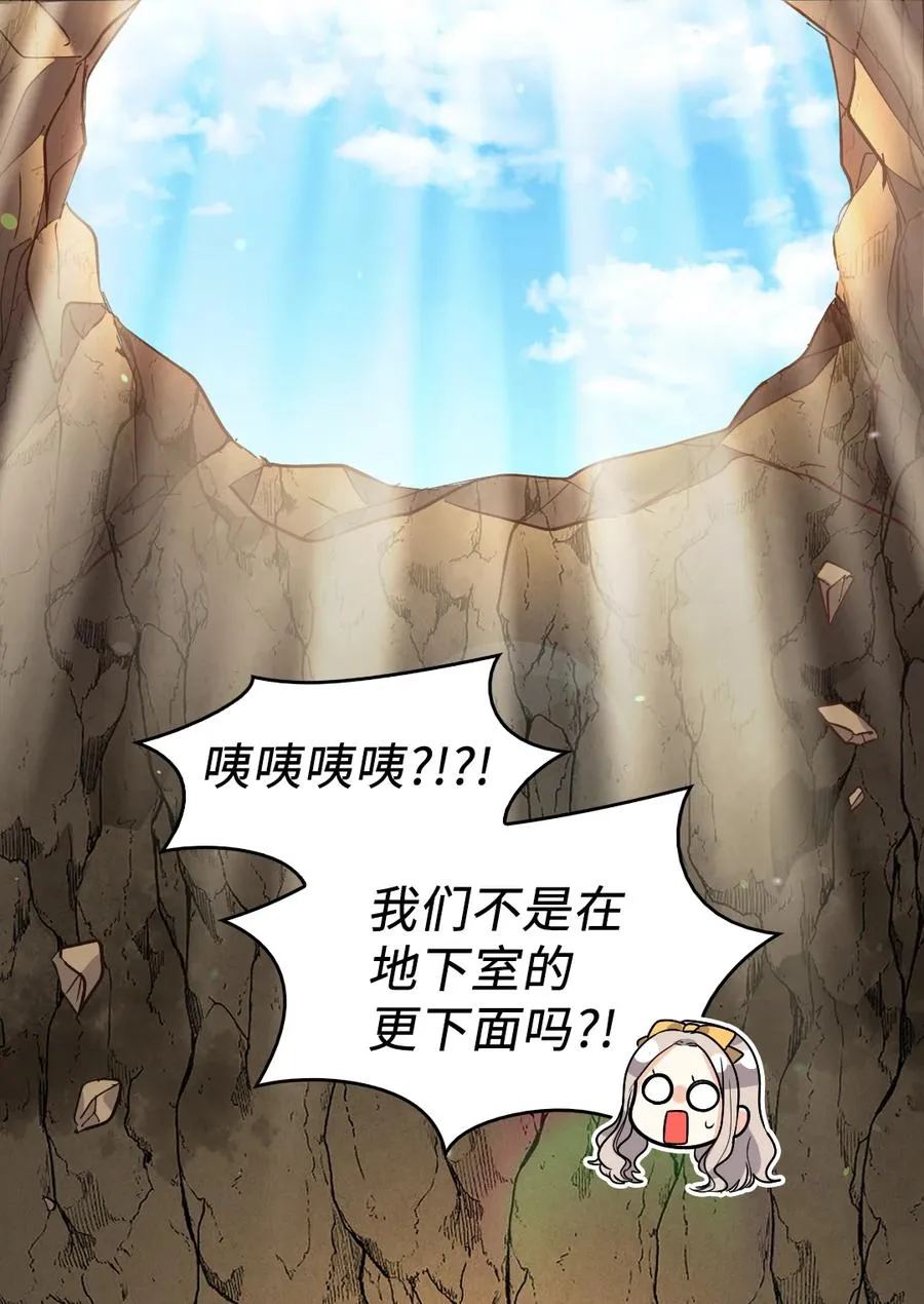 074 疯狂的粉丝 第17页