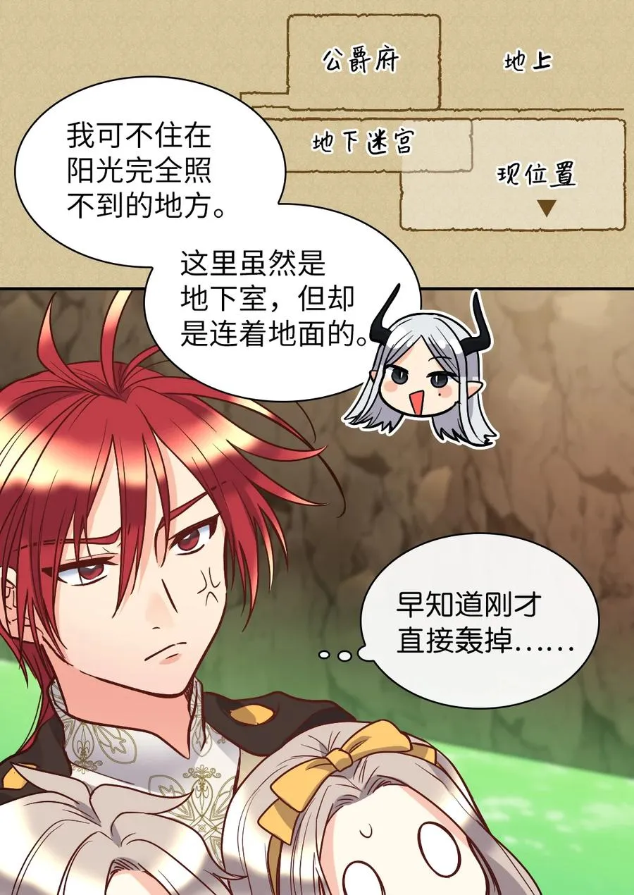 074 疯狂的粉丝 第18页