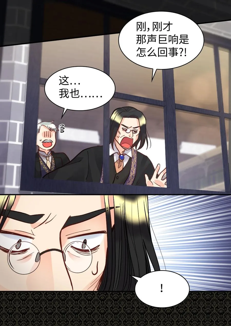 074 疯狂的粉丝 第20页