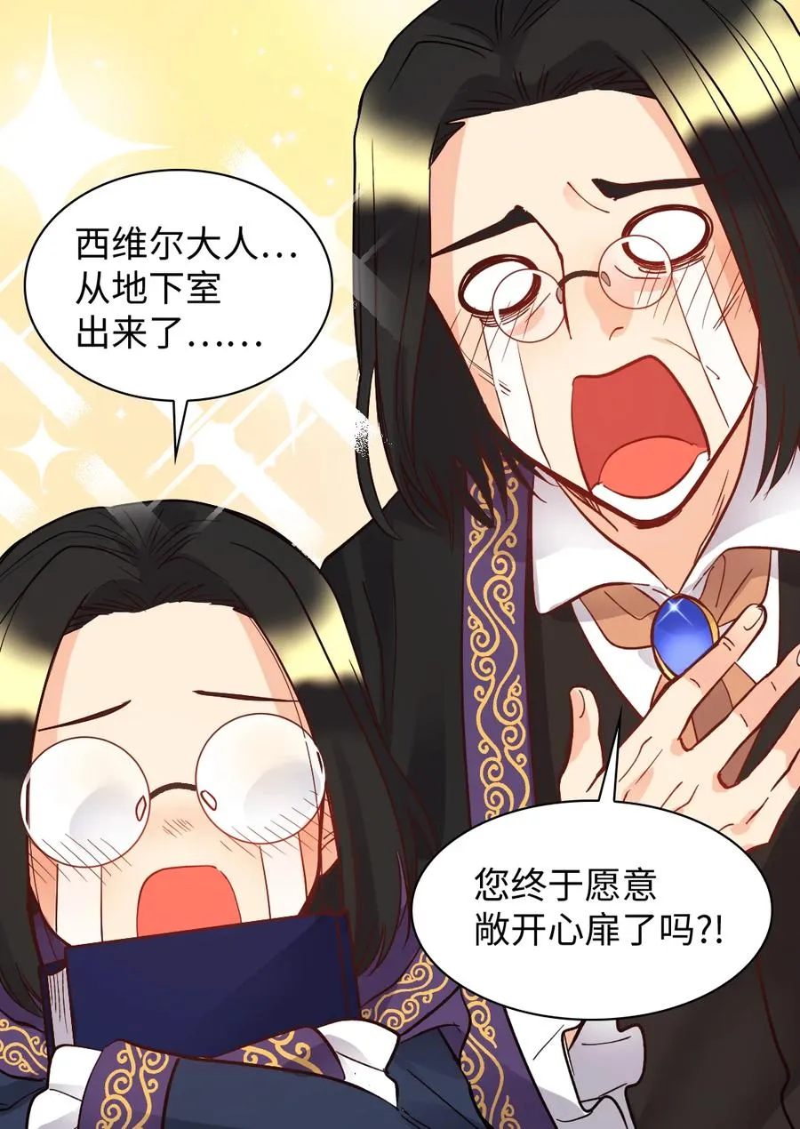 074 疯狂的粉丝 第24页