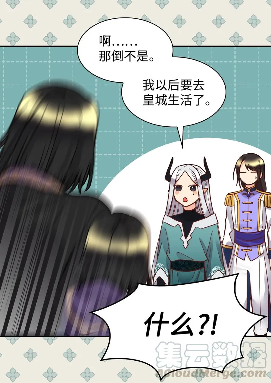 074 疯狂的粉丝 第25页