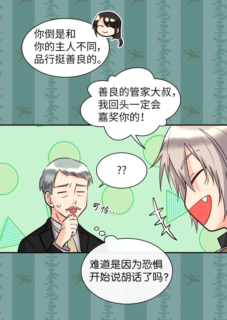 072 梦中的银月 第6页