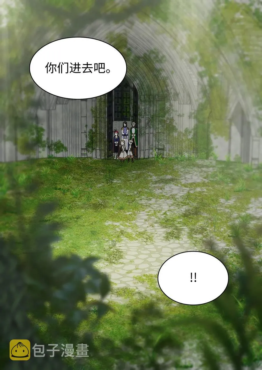 072 梦中的银月 第8页