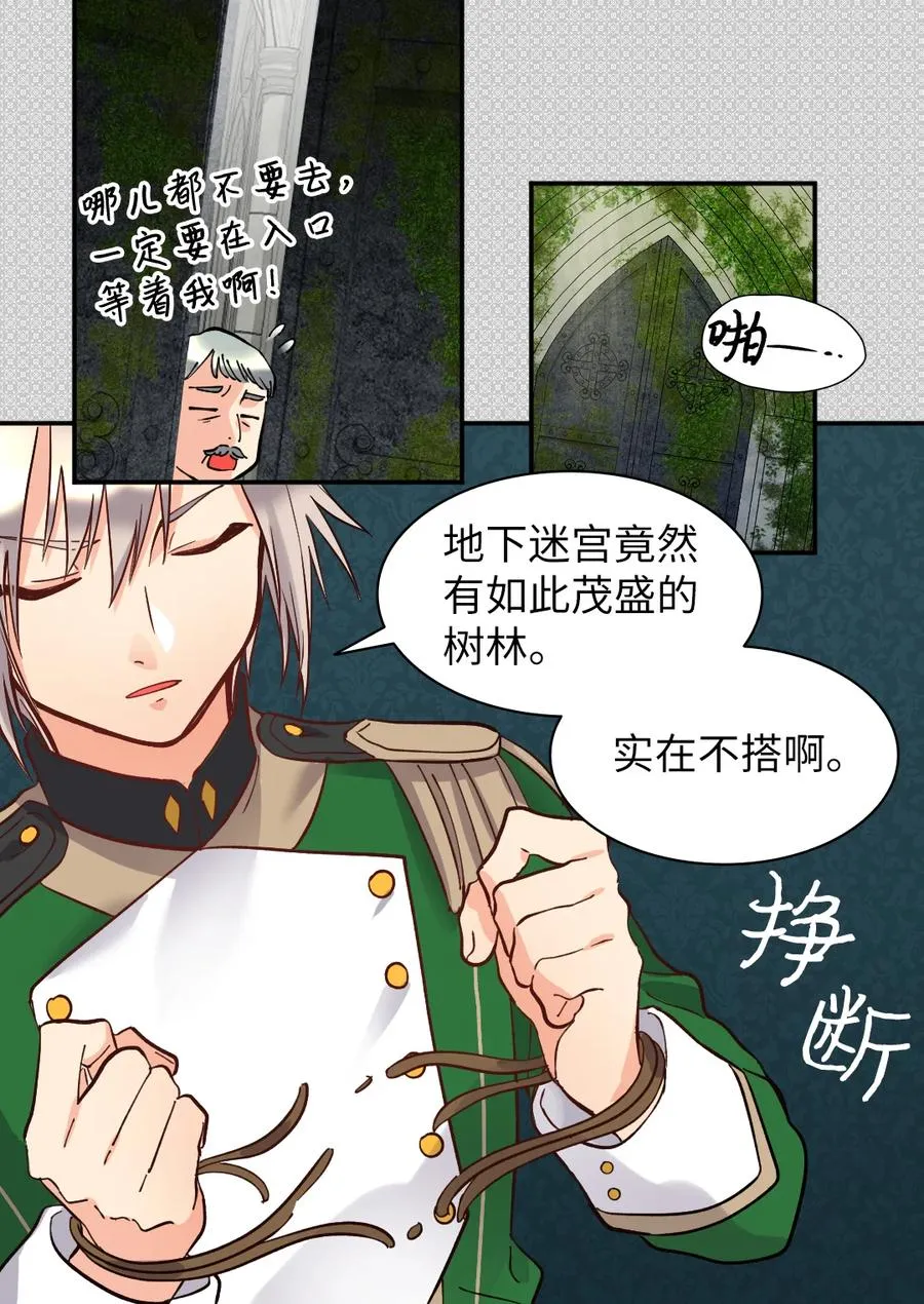 072 梦中的银月 第9页