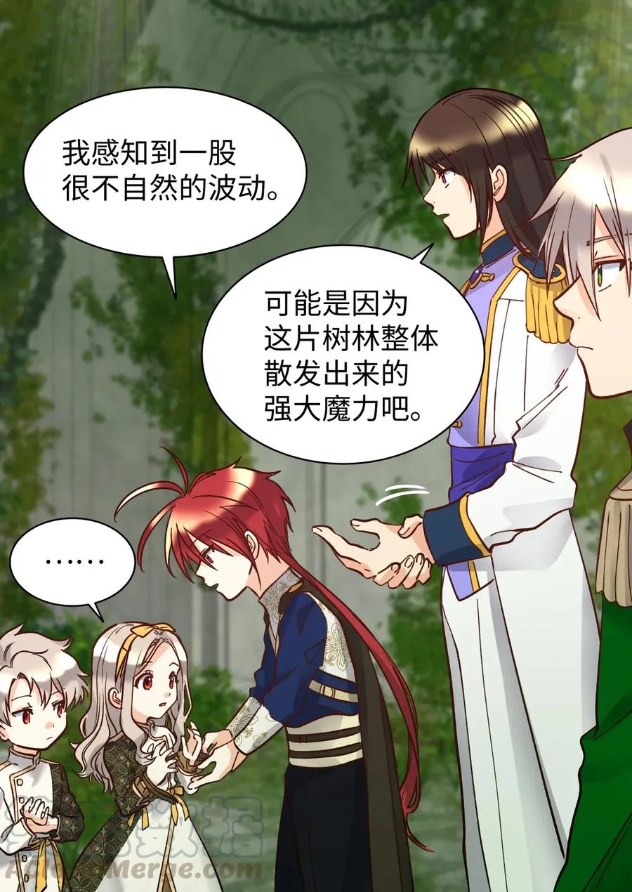 072 梦中的银月 第10页