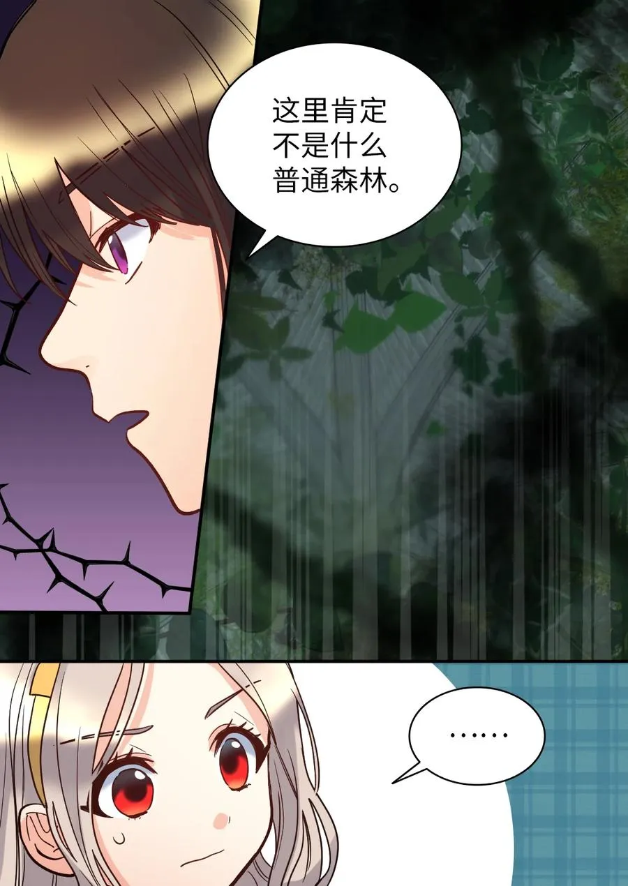 072 梦中的银月 第11页