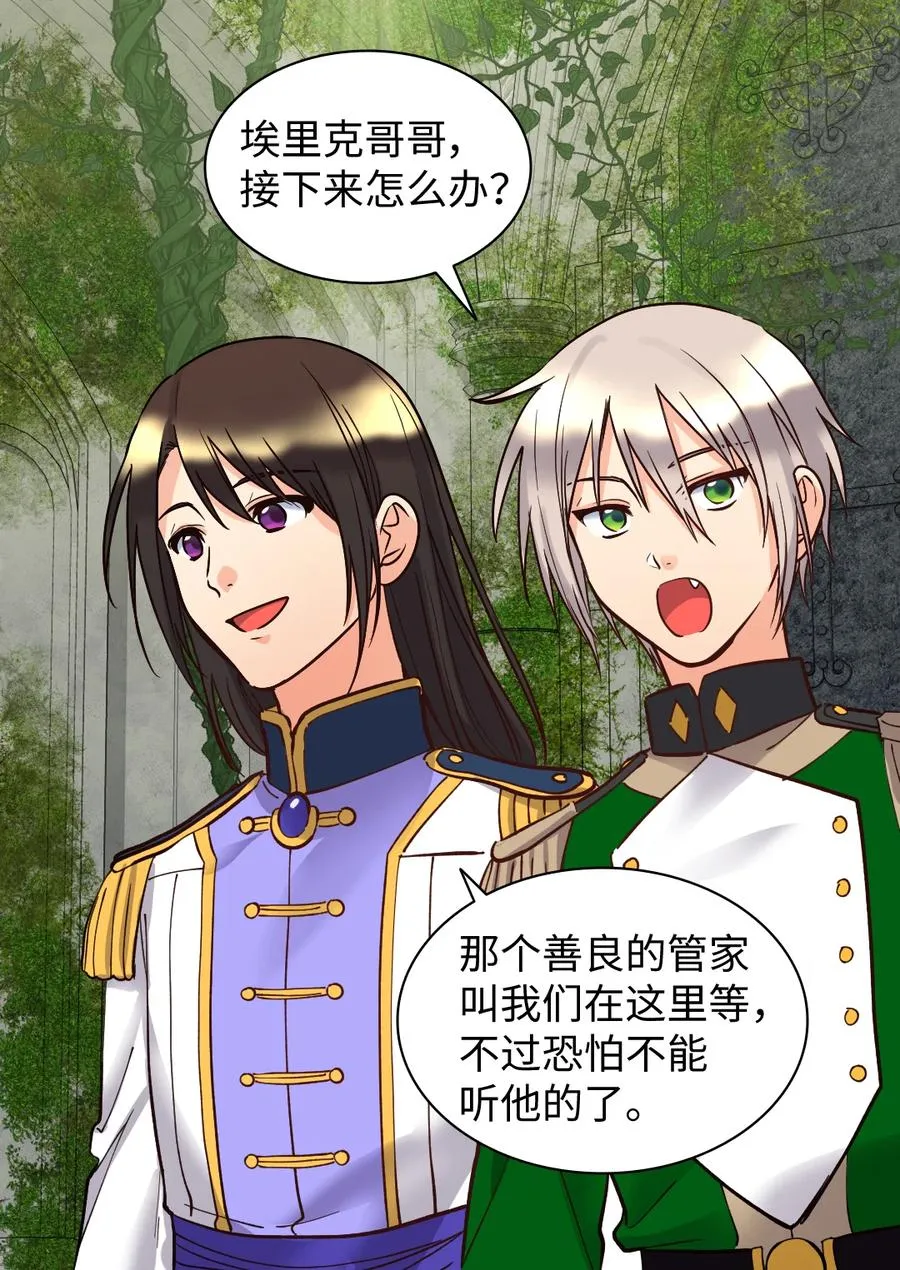 072 梦中的银月 第12页