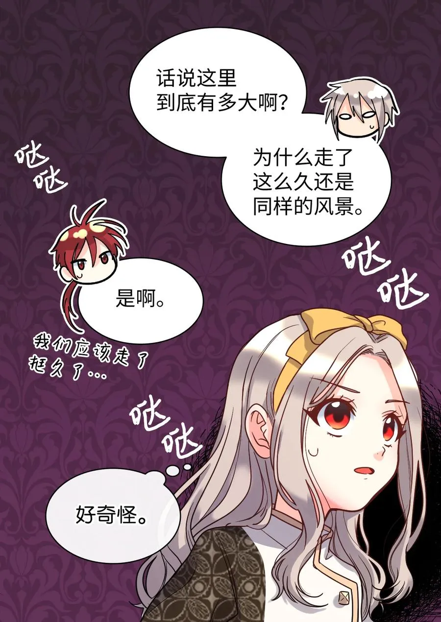 072 梦中的银月 第17页