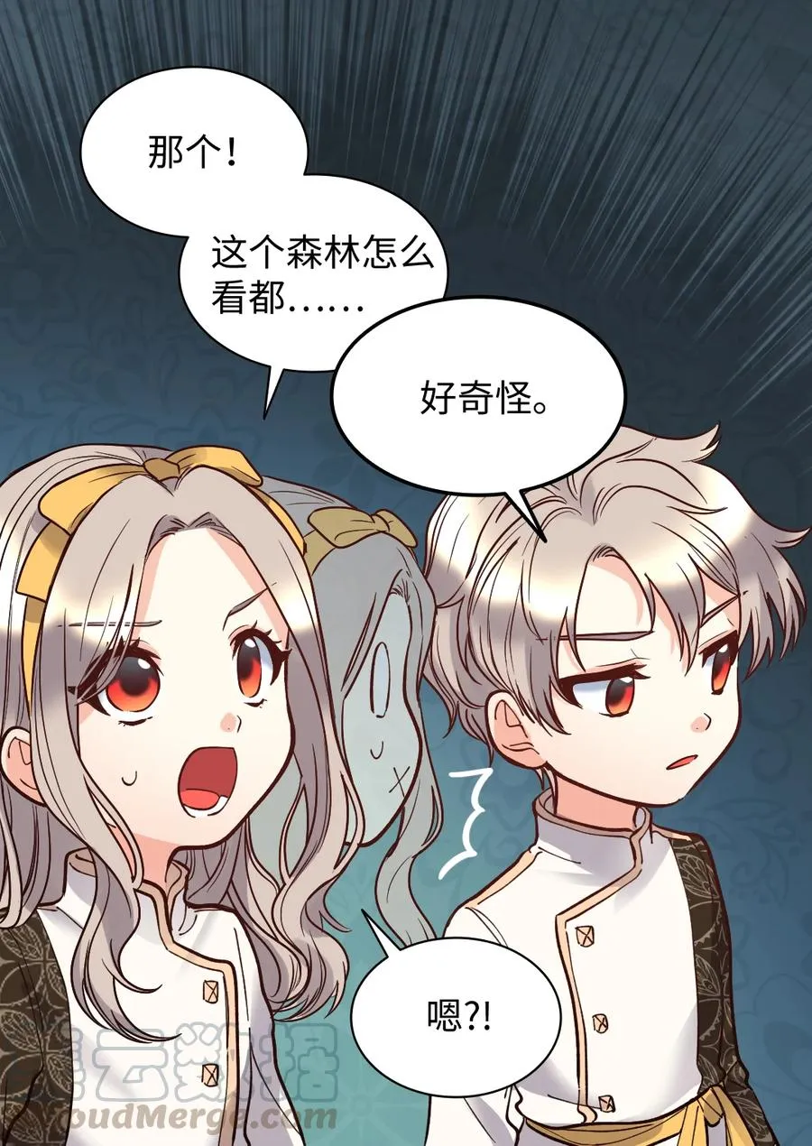072 梦中的银月 第19页