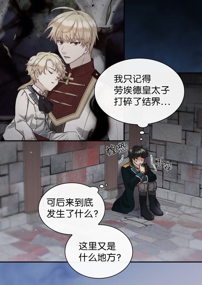 093 还想做皇帝吗 第4页