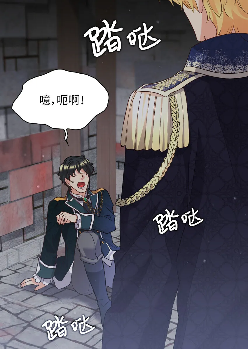 093 还想做皇帝吗 第6页